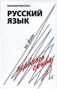 Евгений Водолазкин - Инструмент языка. О людях и словах