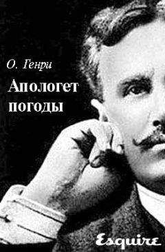 Уильям Теккерей - История Генри Эсмонда, эсквайра, полковника службы ее Величества королевы Анны, написанная им самим