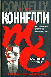 Картер Браун - Том 15. Таинственная блондинка.[Объект их низменных желаний. Пока не разлучит искушение.Холодная зеленая бездна.Таинственная блондинка]