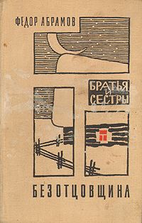 Юрий Яновский - Кровь людская – не водица (сборник)