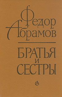 Вадим Собко - Избранные произведения в 2-х томах. Том 1