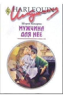 Шейла Дайан - Пляжное чтиво