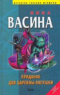 Нина Васина - Красная Шапочка, черные чулочки