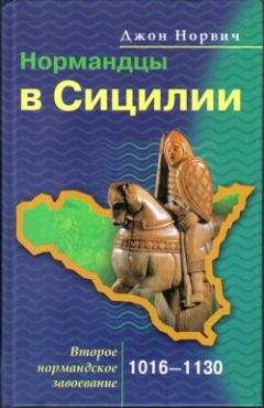 Джон Норвич - Срединное море. История Средиземноморья