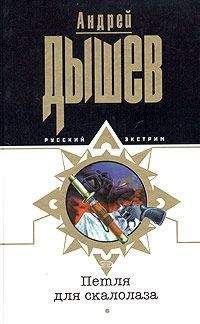 Андрей Дышев - Я бриллианты меряю горстями