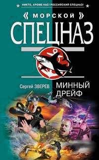 Сергей Зверев - Идеальное погружение