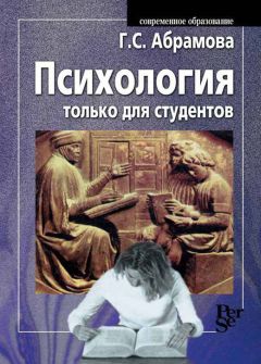  Коллектив авторов - Психология раннего студенческого возраста. Монография