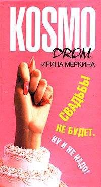 Синтия Озик - Путтермессер и московская родственница