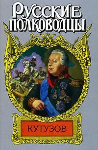 Олег Михайлов - Громовой пролети струей. Державин