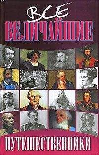 Александр Горкин - Энциклопедия «География» (без иллюстраций)