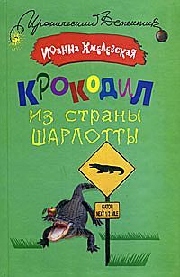 Иоанна Хмелевская - Роман века [вариант перевода Фантом Пресс]