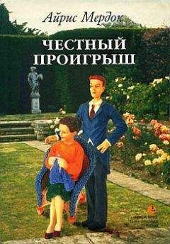 Том Стоппард - Лорд Малквист и мистер Мун