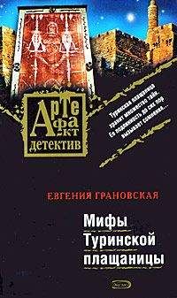 Евгения Грановская - Фреска судьбы