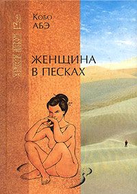 Елена Касьян - Одна женщина, один мужчина (сборник)