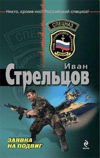 Евгений Сартинов - Кровная месть [СИ]