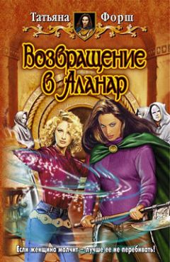 Елена Звездная - Любовница. Книга 2 (СИ)