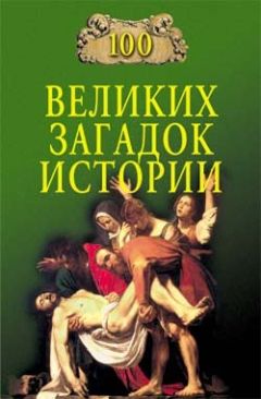 Билл Брайсон - Краткая история почти всего на свете