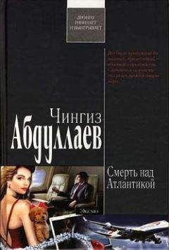 Борис Акунин - Смерть на брудершафт (Фильма 1-2)
