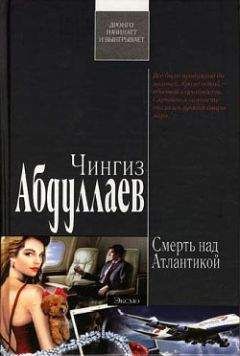 Чингиз Абдуллаев - Сколько стоит миллиард