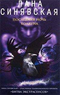 Вольфганг Хольбайн - Книга мёртвых