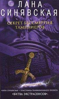 Таня Хафф - Дым и пепел