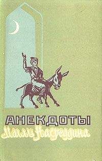 Сэмэн Цыбулька - Шоб я так жил! Анекдоты из Одессы