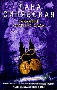 Вольфганг Хольбайн - Сердце волка