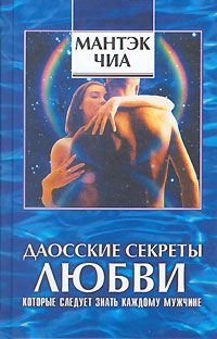 Константин Медведев - Большая книга кремлевских тайн. Как остановить старение, предсказывать будущее и читать людей, словно книгу