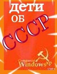 Александр Шубин - СССР в апогее: как мы жили