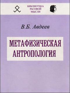 Андрей Шляхов - Человек: эволюция и антропология