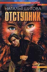 Дэвид Коу - Сыны Амарида