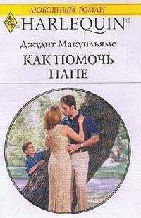 Гейл Кэй - Нарушенное обещание