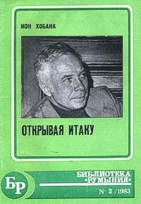 Артуро Каротти - Нова