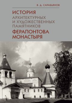 Дамаскин Лесников - Открой для себя Церковь