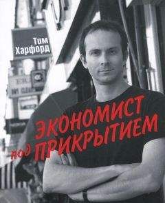 Дамбиса Мойо - Как погиб Запад. 50 лет экономической недальновидности и суровый выбор впереди