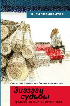 Григорий Кляйн - Тетралогия «Возрождение третьего храма». Книга первая. Соединяющий судьбы