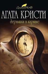 Агата Кристи - В 4:50 с вокзала Паддингтон