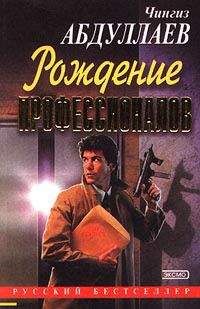 Чингиз Абдуллаев - Агент из Кандагара