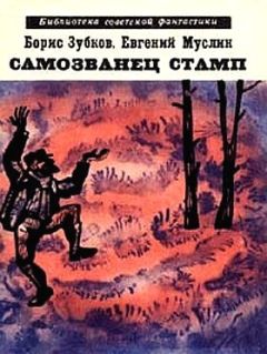 Александр Абрамов - Где-то там, далеко