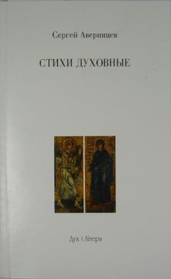 Вероника Сагаш - Сны Вероники (сборник)