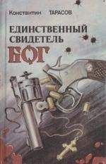 Константин Серафимов - Сборник о спелеологии