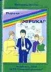 Канни Мёллер - Я - Янис