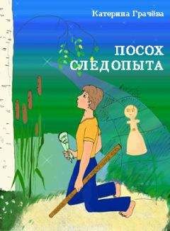 Александр Чуманов - ДЕДские народные сказки, или Были-небыли про то, где были — не были