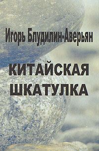 Пилип Липень - Параметрическая локализация Абсолюта