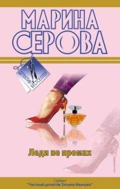 Диана Кирсанова - Созвездие Стрельца, или Слишком много женщин