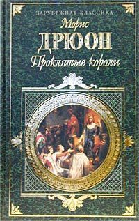 Патриция Брейсвелл - Корона для миледи