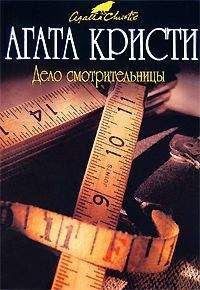 Агата Кристи - В 4:50 с вокзала Паддингтон