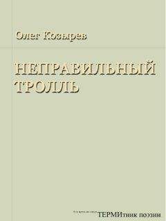 Антон Вильгоцкий - Зачарованные тропы