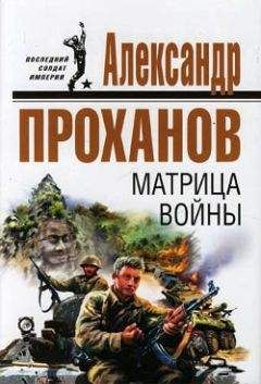 Александр Айзенберг - Imperium