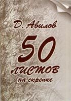 Марина Бычковская - Песни и частушки. Сборник стихов